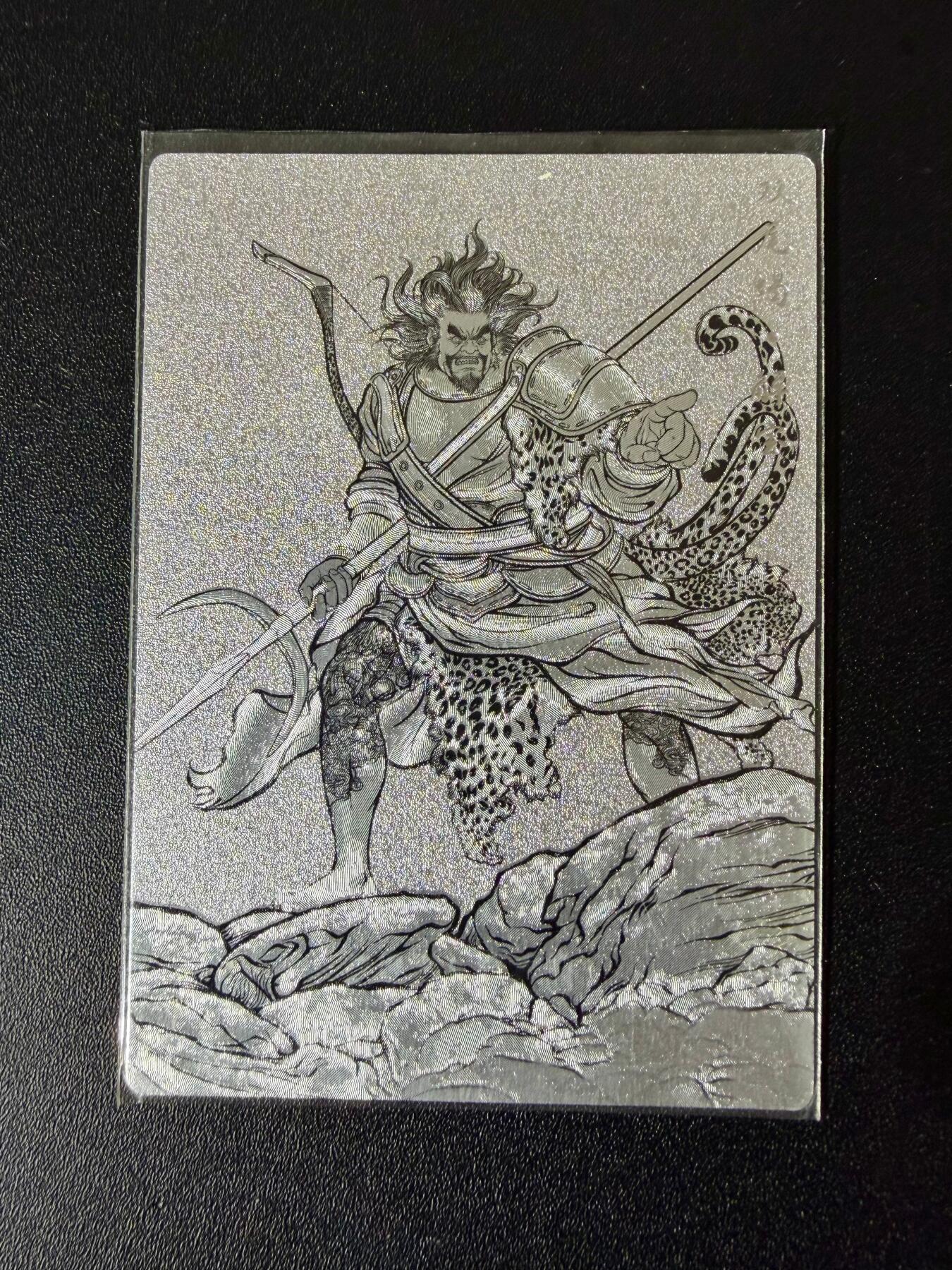 NO.24 好又多金牌大场，年前最后一期，全场中拍有礼！每周一站式配齐，方便凑单！（周6晚9点截拍，卖家送拍0抽成！ 【9/99编】卡德曼 张建东水浒 解宝 线稿粗闪