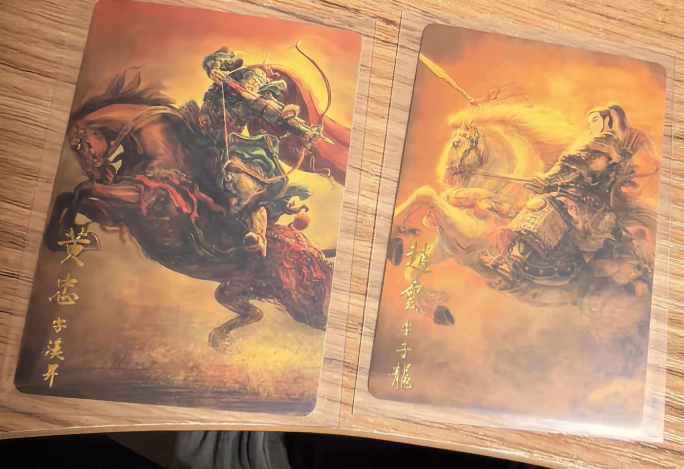 NO.24 好又多金牌大场，年前最后一期，全场中拍有礼！每周一站式配齐，方便凑单！（周6晚9点截拍，卖家送拍0抽成！ 权迎东-三国五虎典藏卡 赵云、黄忠普卡2张