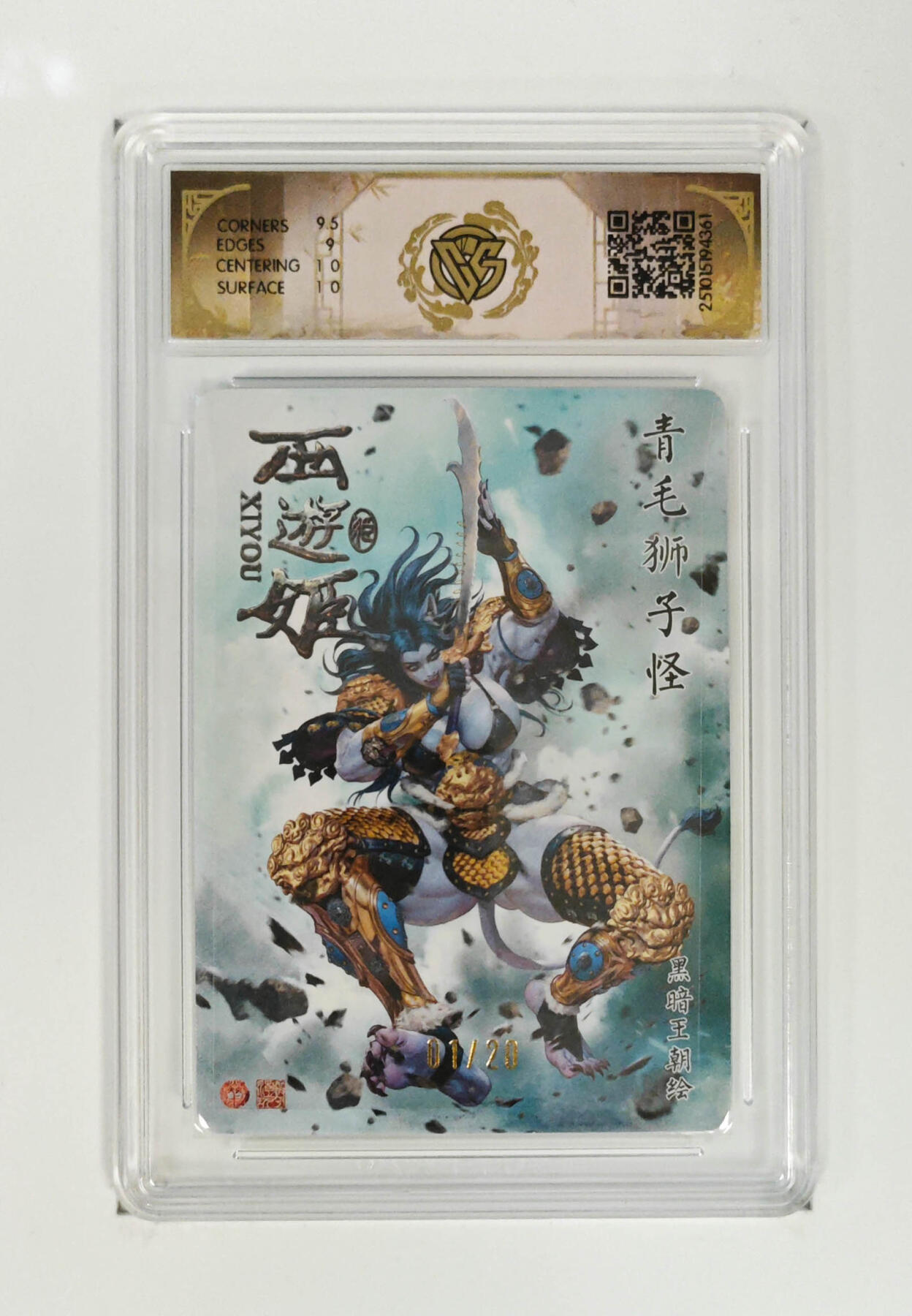 周四第100期阳大大卡牌拍卖第100期（持续收拍品，周六晚上九点截拍，进群福利早知道）