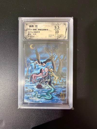 NO.24 好又多金牌大场，年前最后一期，全场中拍有礼！每周一站式配齐，方便凑单！（周6晚9点截拍，卖家送拍0抽成！ - 【16/36编亲签】昆仑万象 刘伟亲签 画中仙 粗闪 卡9.5签名10