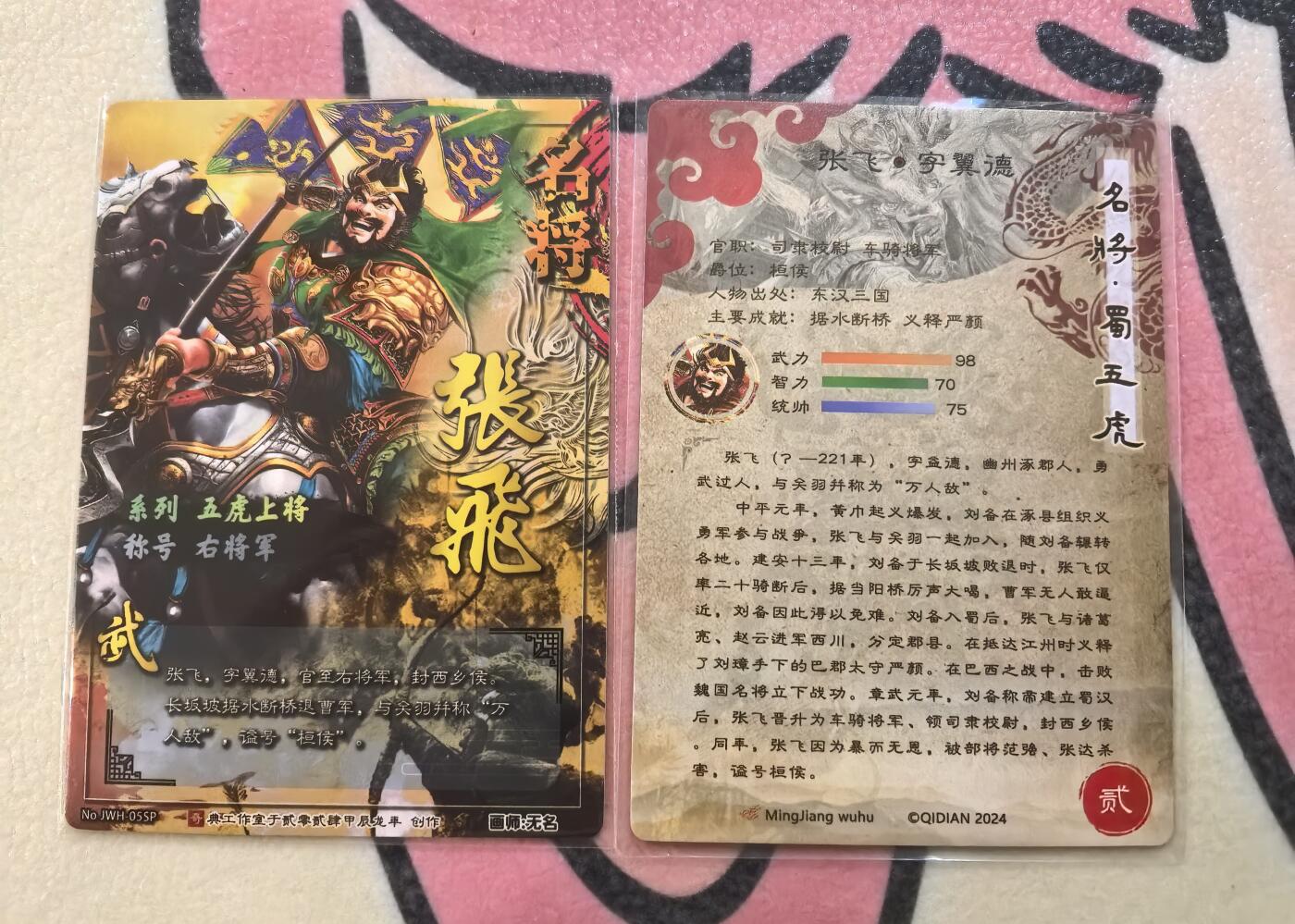 丫丫卡拍28期（2月8日22：00截拍）