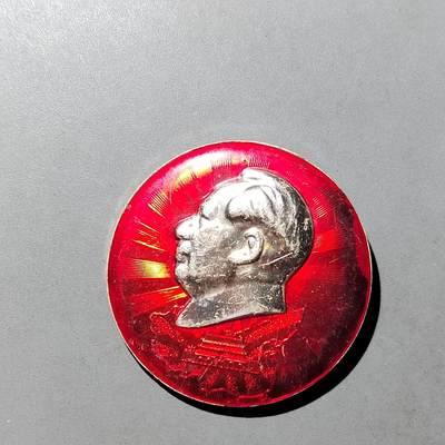 PCAI钱币 8-752  钱币纪念章小专场 - 全国江山一片红