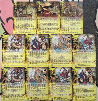 丫丫卡拍-场主生日🎂全场包邮（3月1日22：00截拍） 【范特卡】春芳西游第三弹《主题卡》4粗闪7普卡11张一套