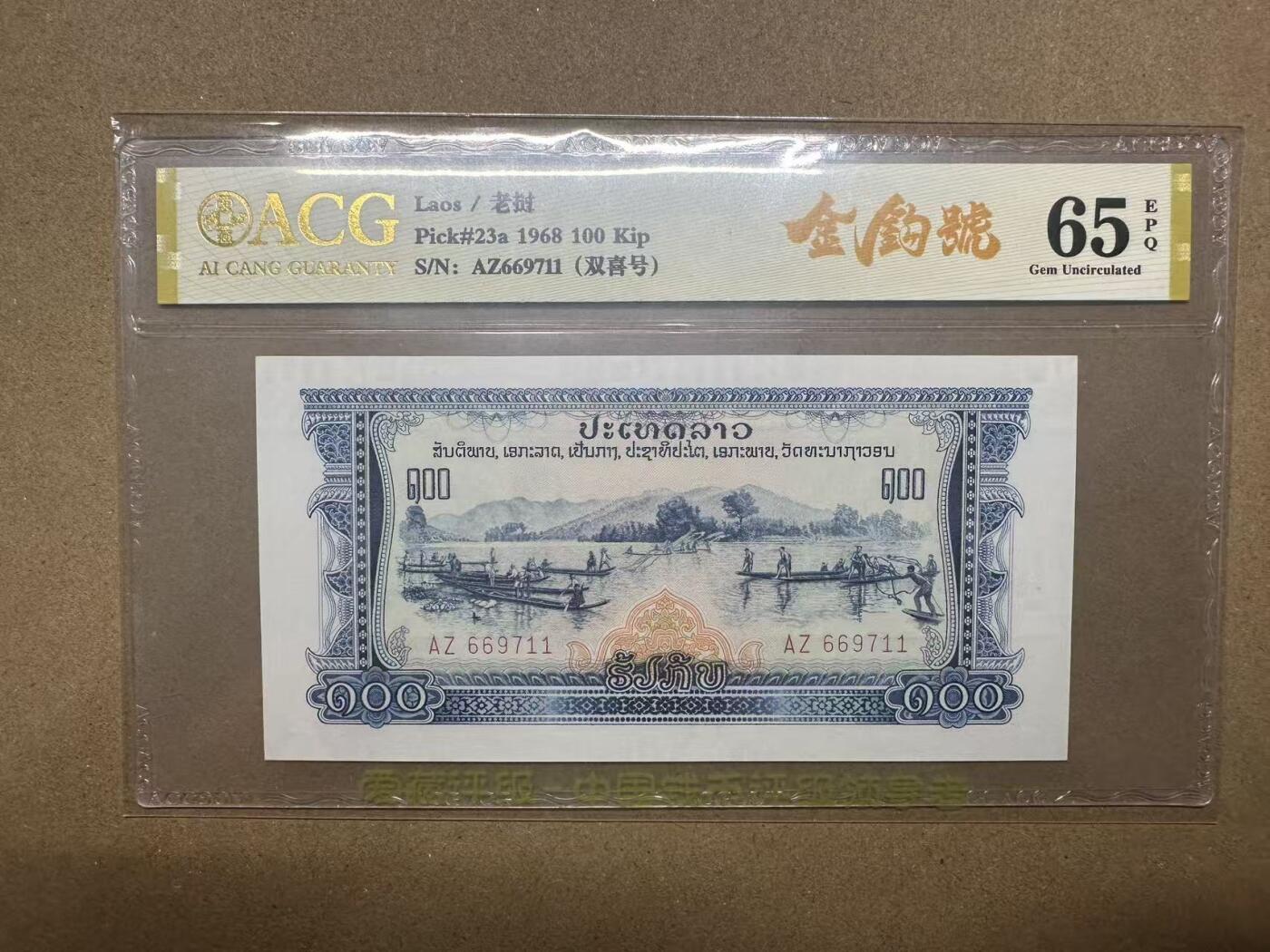 【礼羽收藏】🌏世界钱币拍卖第123期