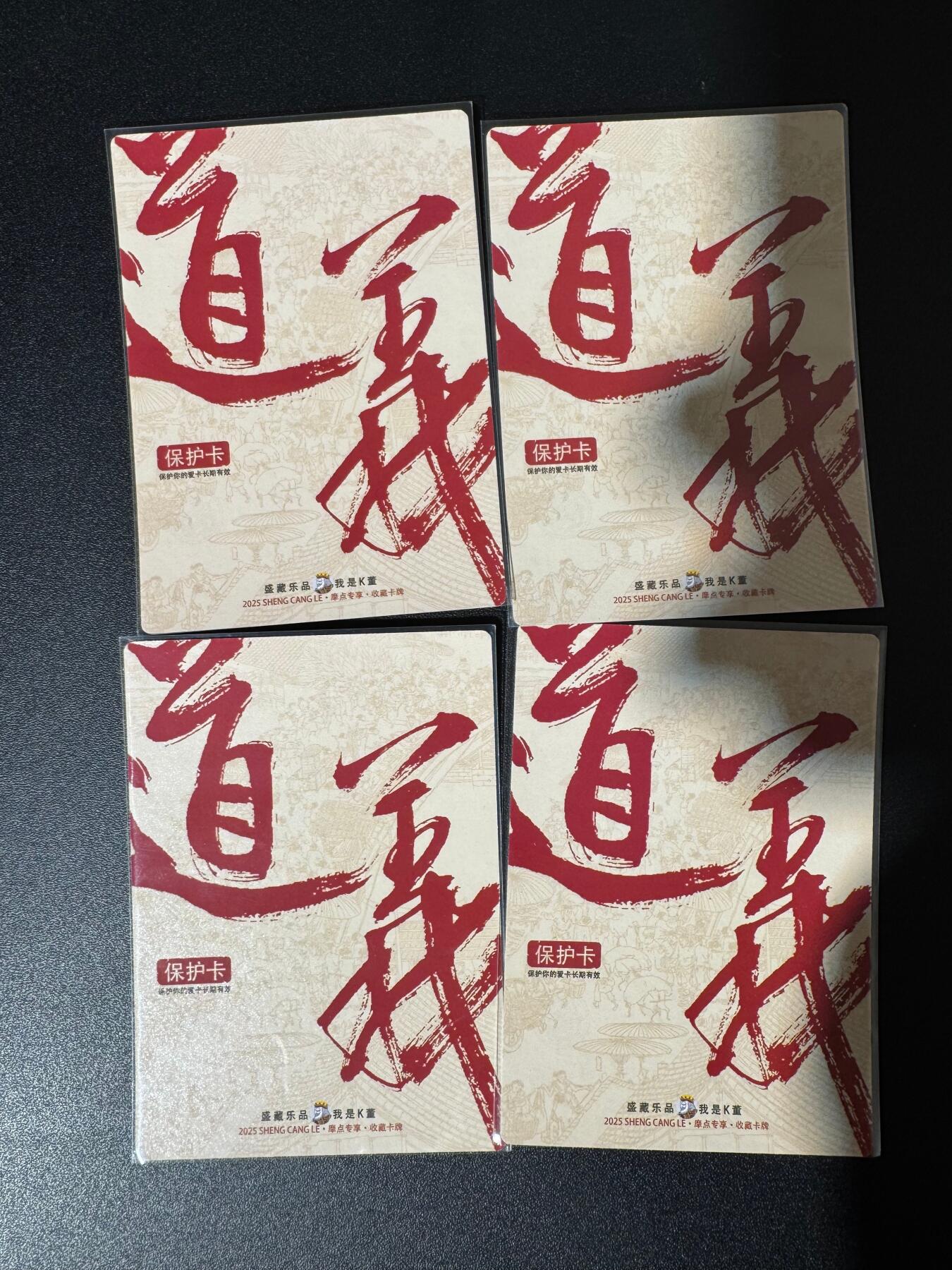 NO.24 好又多金牌大场，年前最后一期，全场中拍有礼！每周一站式配齐，方便凑单！（周6晚9点截拍，卖家送拍0抽成！ 道义水浒 流沙粗闪 卡头4宫