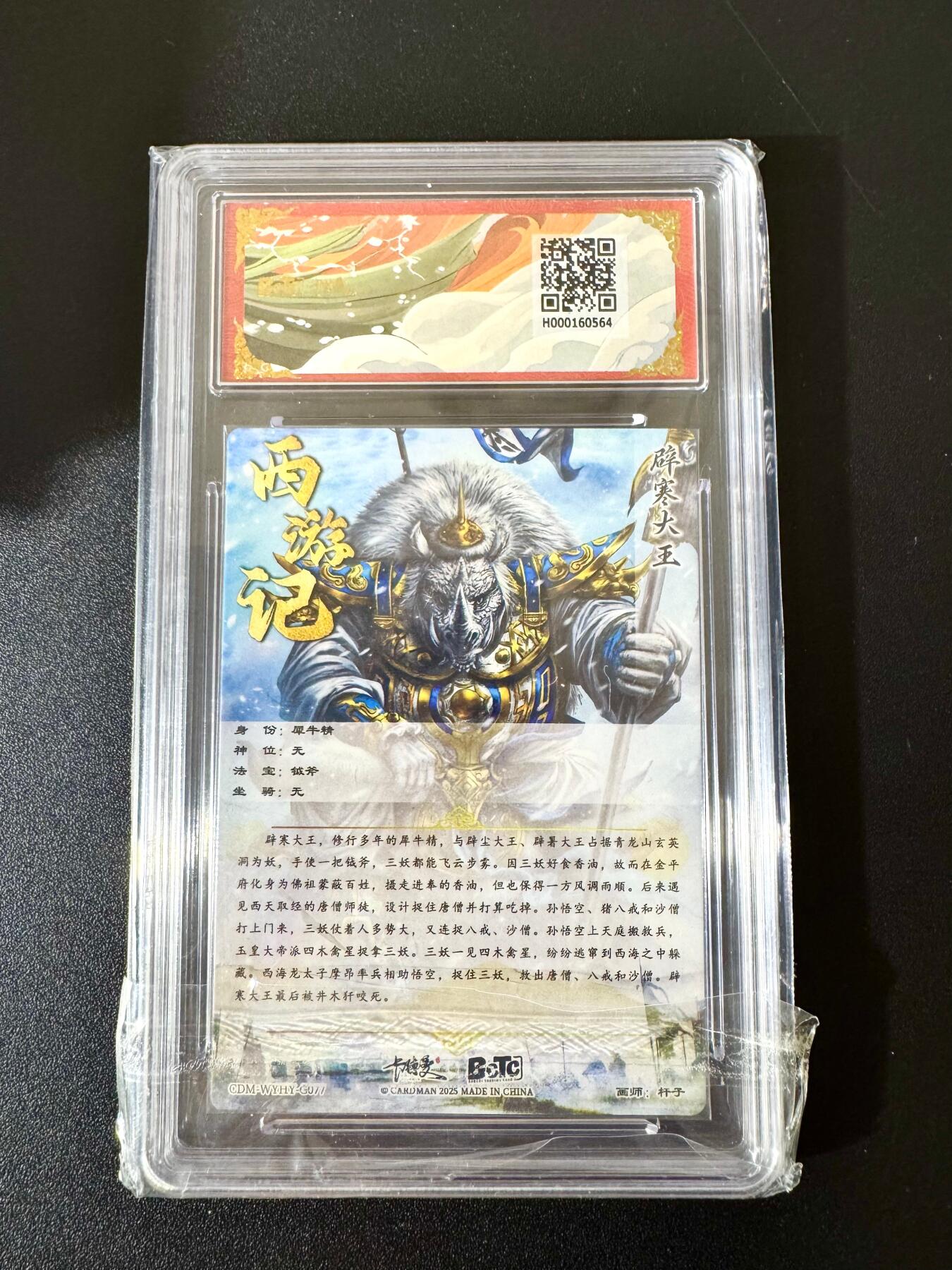 NO.24 好又多金牌大场，年前最后一期，全场中拍有礼！每周一站式配齐，方便凑单！（周6晚9点截拍，卖家送拍0抽成！ 卡德曼 西游 杆子 辟寒大王 粗闪 10G+