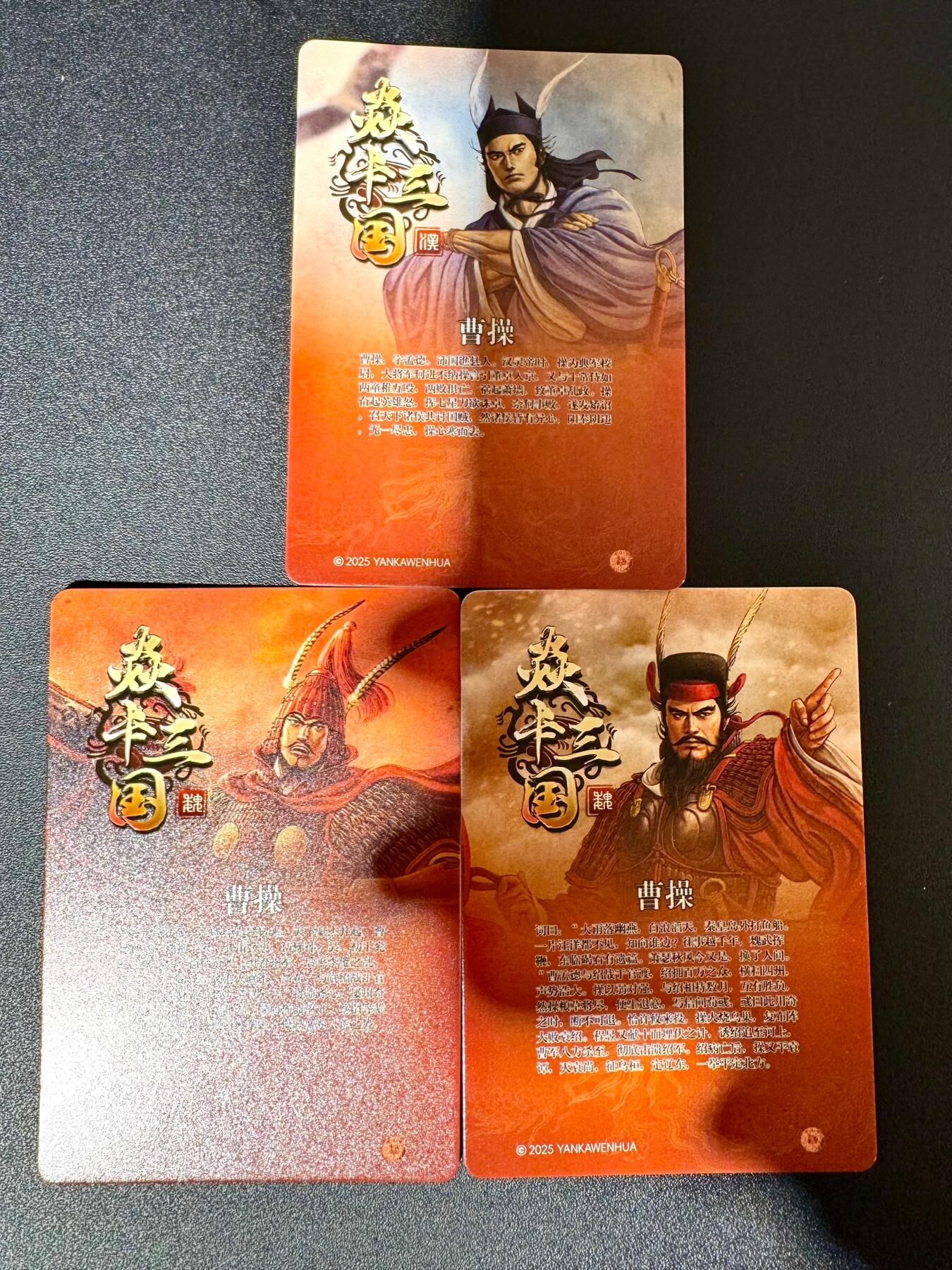 NO.24 好又多金牌大场，年前最后一期，全场中拍有礼！每周一站式配齐，方便凑单！（周6晚9点截拍，卖家送拍0抽成！ 焱卡 燎原黄子鉴三国 刘备 张飞 赵云 孔明 炫彩四张