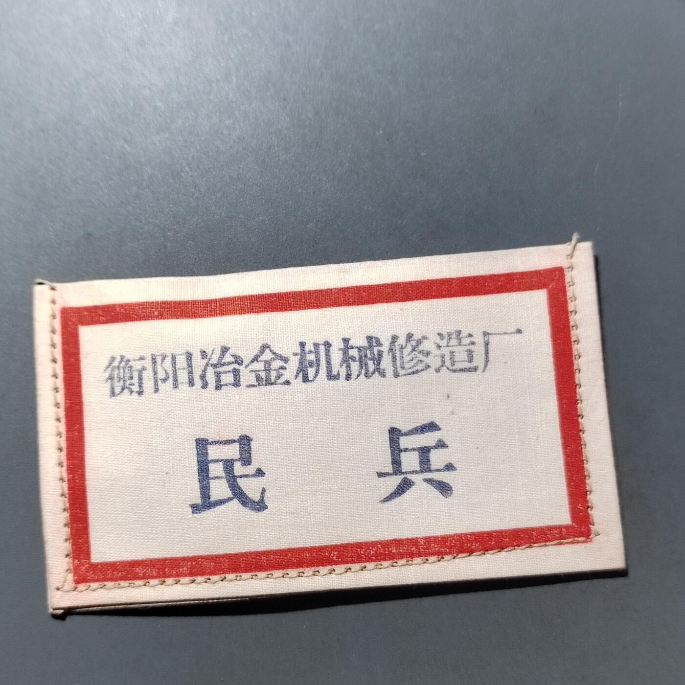 PCAI钱币 8-752  钱币纪念章小专场