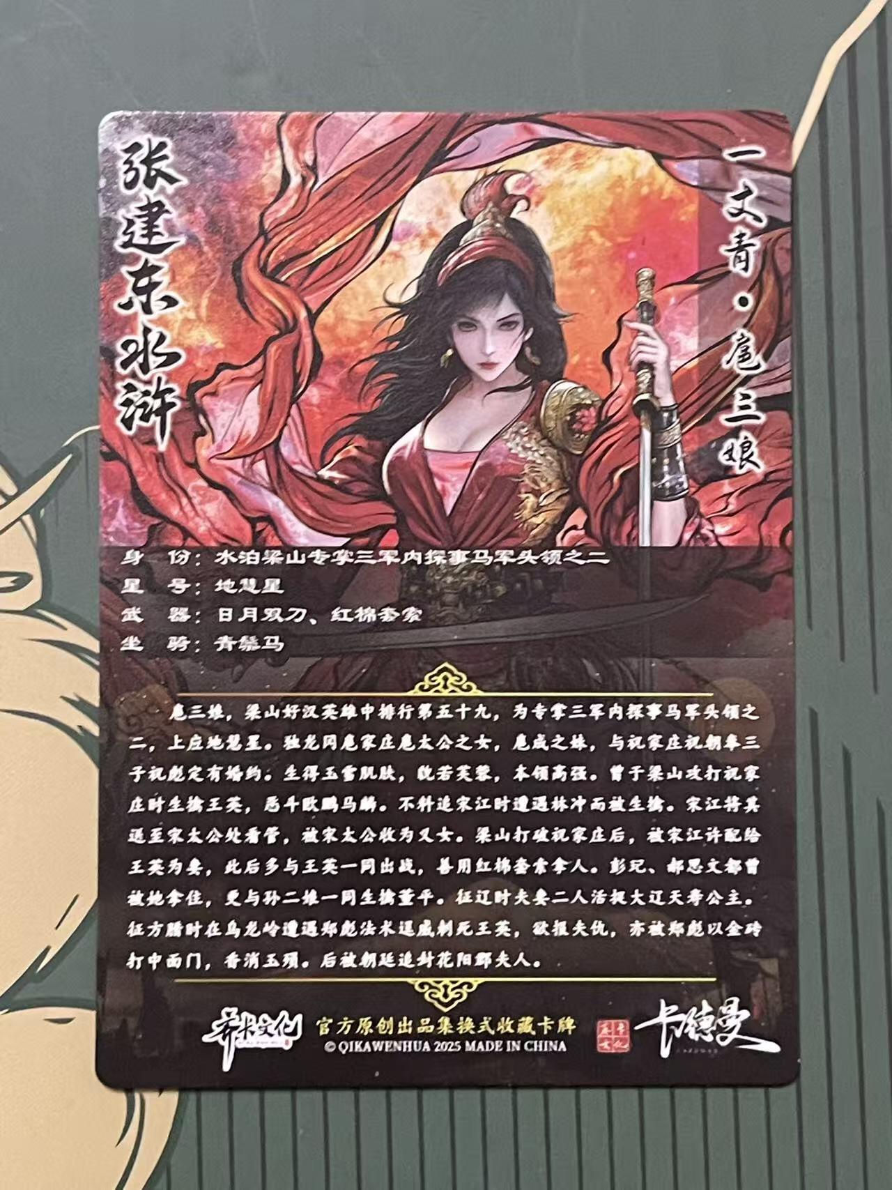 NO.24 好又多金牌大场，年前最后一期，全场中拍有礼！每周一站式配齐，方便凑单！（周6晚9点截拍，卖家送拍0抽成！ 齐卡文化 卡德曼 张建东水浒兑换盲包 原色彩闪扈三娘