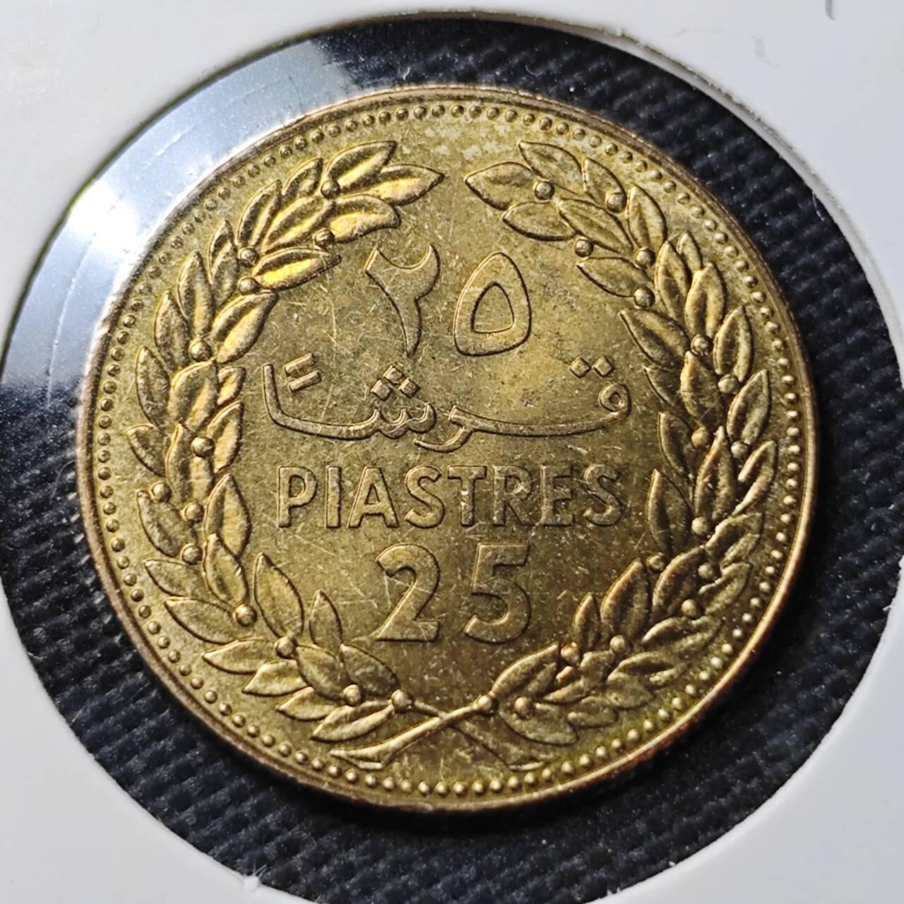 KK钱币收藏小铺  第395期  2月预留时间 周末发货 1980黎巴嫩25皮阿斯特 好品