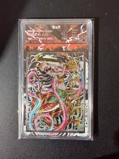 NO.24 好又多金牌大场，年前最后一期，全场中拍有礼！每周一站式配齐，方便凑单！（周6晚9点截拍，卖家送拍0抽成！ - 【2/3编铭文亲签】龙虎卡牌 心染亲签 女娲 灵蛇献瑞 粗闪 9分