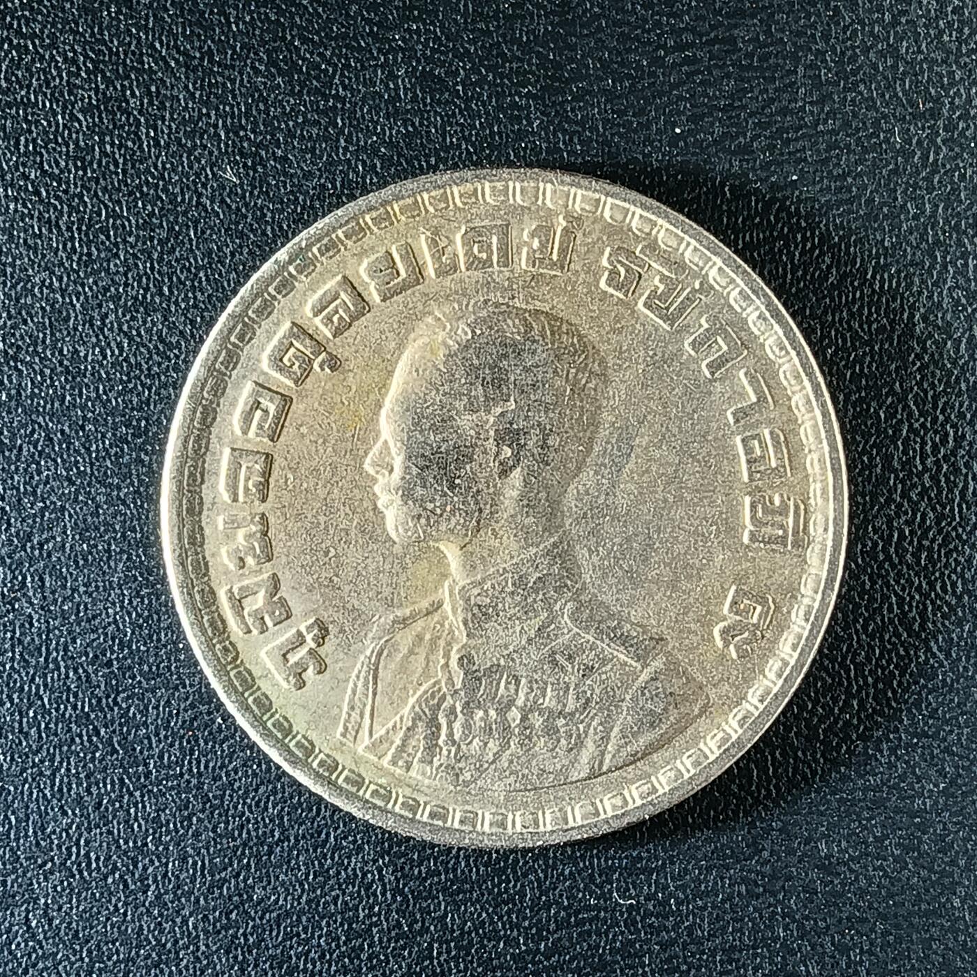 逸泉钱币2026第十二组世界钱币专场春节千件大拍A1614～2574 2206 泰国1泰铢硬币