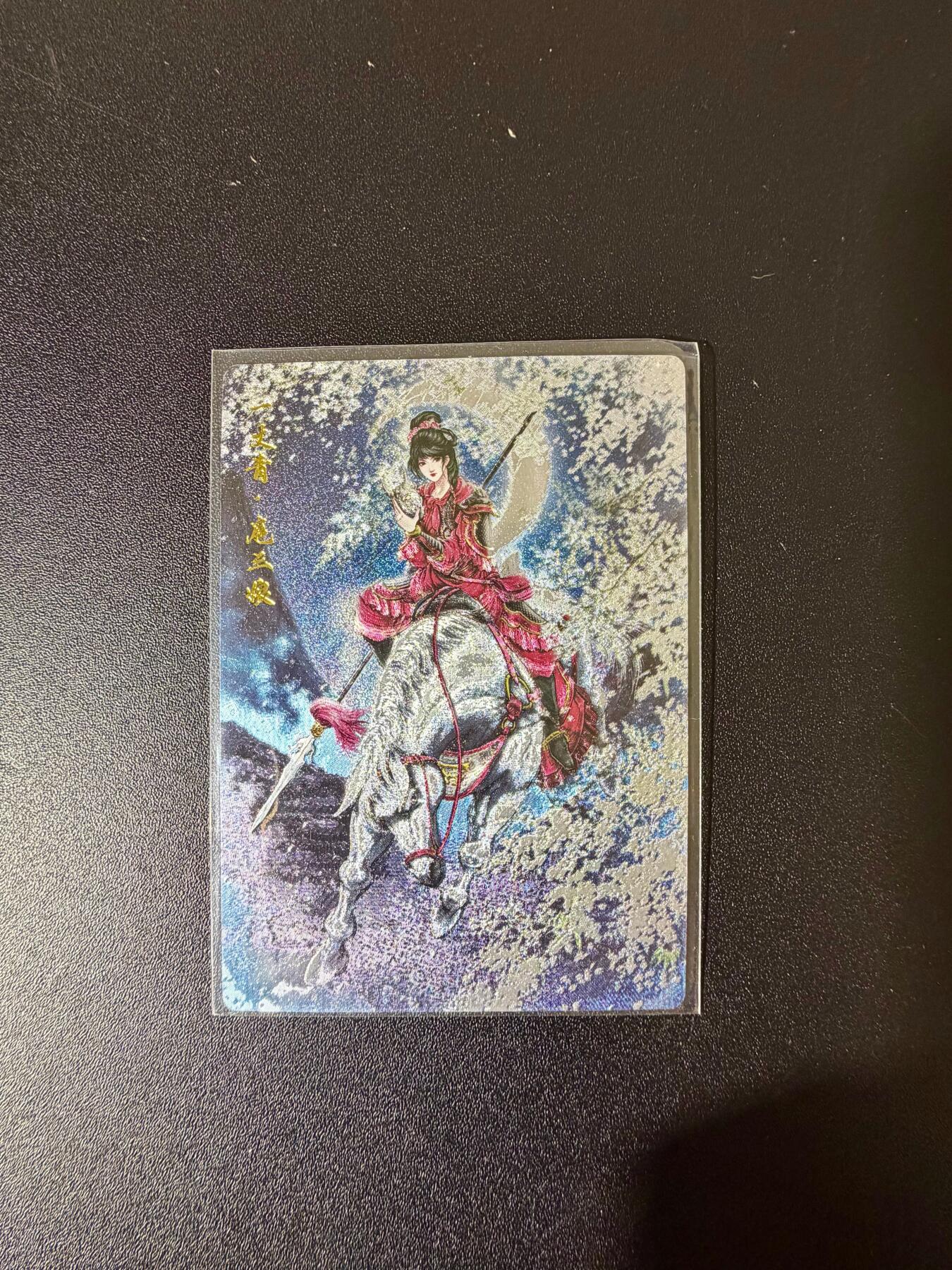 NO.24 好又多金牌大场，年前最后一期，全场中拍有礼！每周一站式配齐，方便凑单！（周6晚9点截拍，卖家送拍0抽成！ 【300/300编】卡德曼 谷粒 扈三娘 粗闪