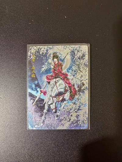 NO.24 好又多金牌大场，年前最后一期，全场中拍有礼！每周一站式配齐，方便凑单！（周6晚9点截拍，卖家送拍0抽成！ - 【300/300编】卡德曼 谷粒 扈三娘 粗闪