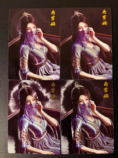 NO.24 好又多金牌大场，年前最后一期，全场中拍有礼！每周一站式配齐，方便凑单！（周6晚9点截拍，卖家送拍0抽成！ - 奇点 南宫婉 4张 粗闪