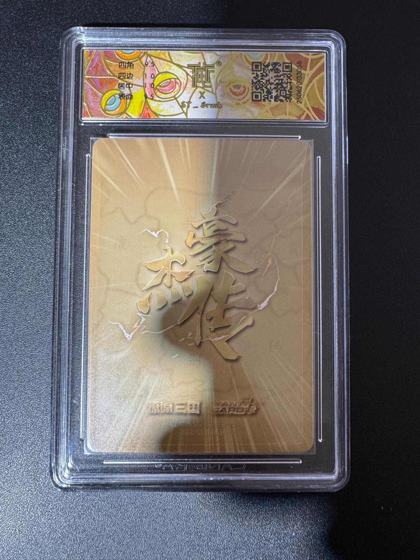 NO.24 好又多金牌大场，年前最后一期，全场中拍有礼！每周一站式配齐，方便凑单！（周6晚9点截拍，卖家送拍0抽成！ 焱卡 豪杰传 刷子 杜夫人 折光 10G