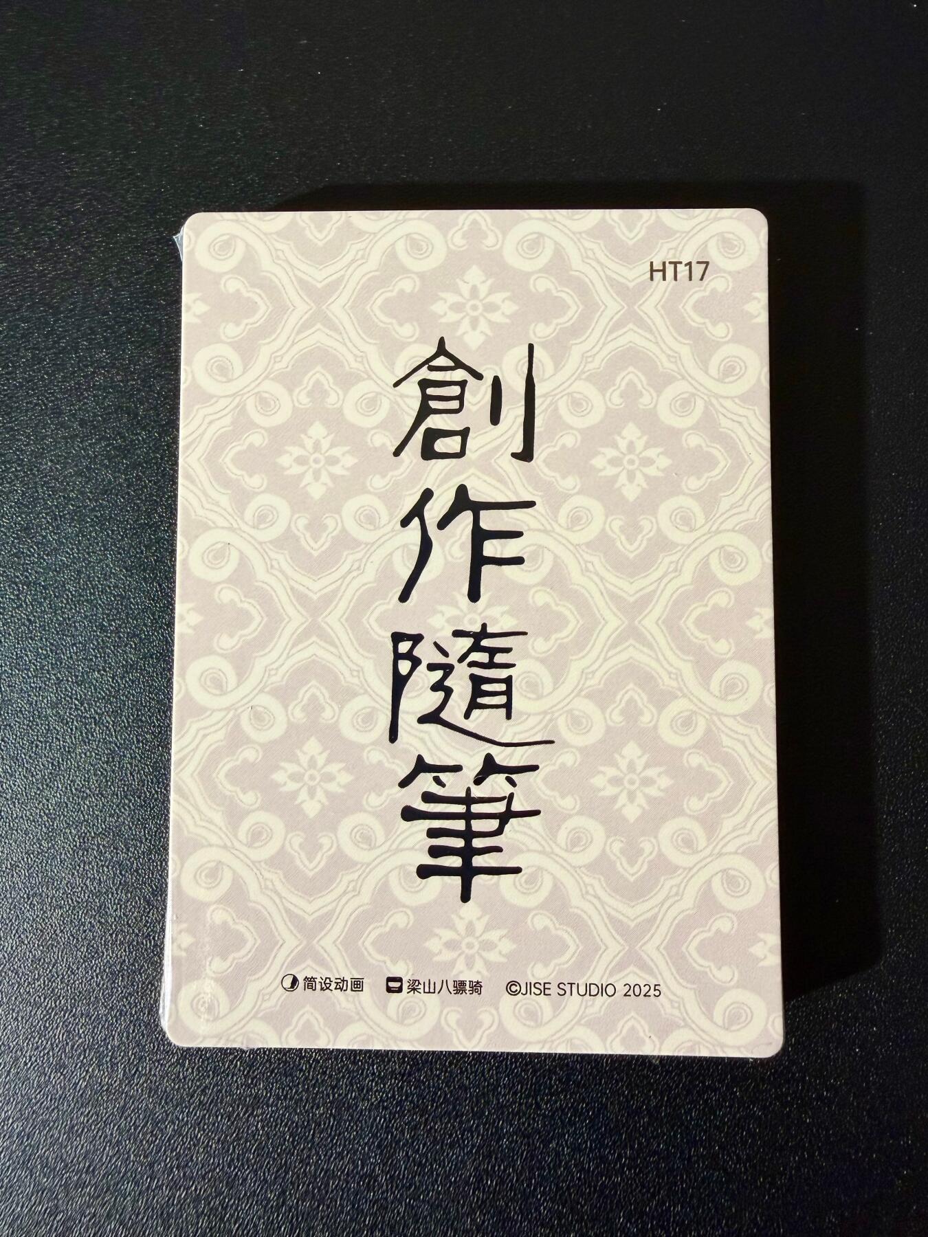 NO.24 好又多金牌大场，年前最后一期，全场中拍有礼！每周一站式配齐，方便凑单！（周6晚9点截拍，卖家送拍0抽成！ 【套卡】简设动画 泡泡牛 创作随笔 普卡 全新未拆