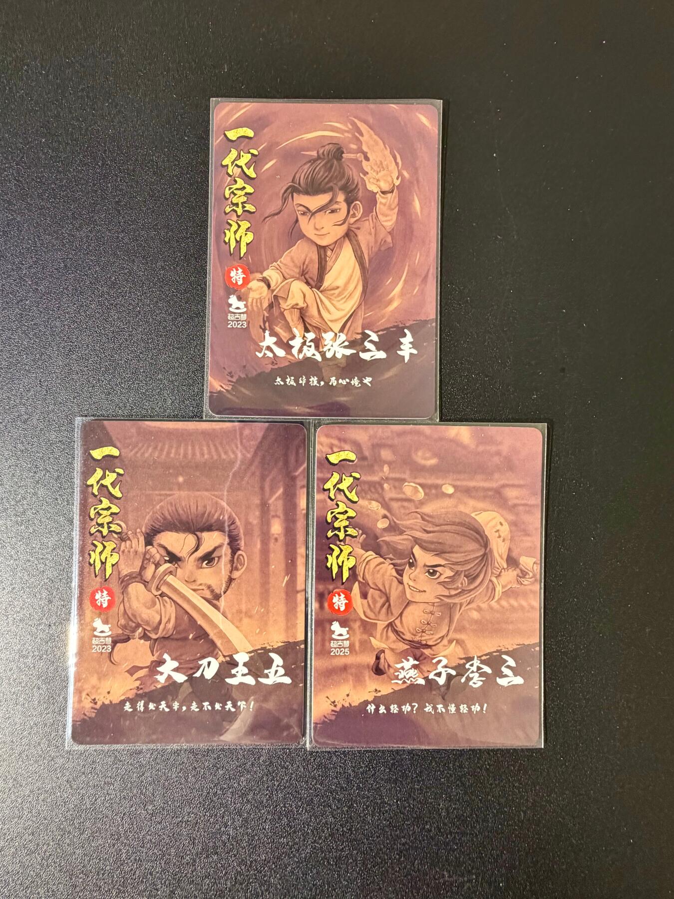 NO.24 好又多金牌大场，年前最后一期，全场中拍有礼！每周一站式配齐，方便凑单！（周6晚9点截拍，卖家送拍0抽成！ 超吉梦 叶家宝 一代宗师 粗闪3张