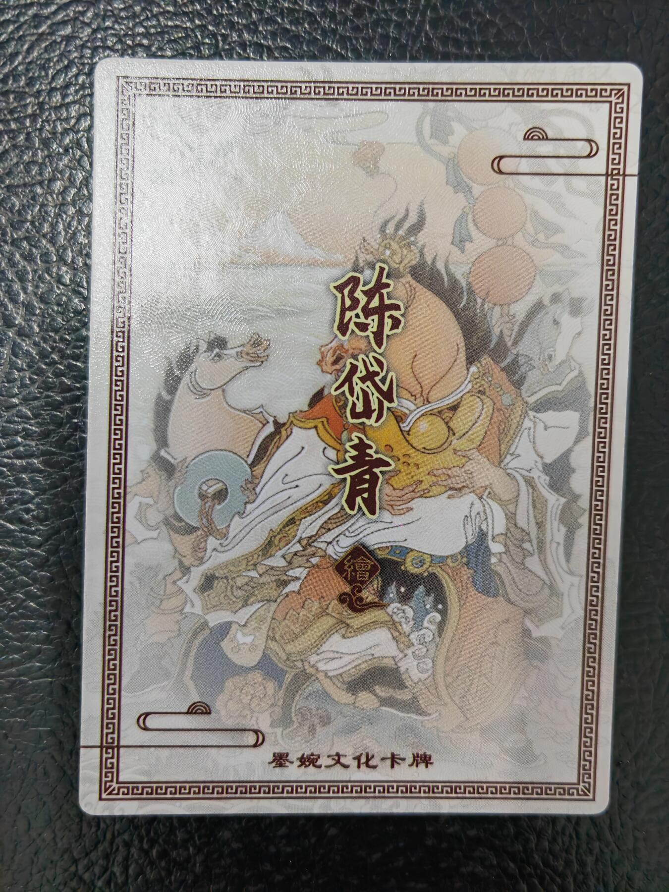 周五第98期阳大大卡牌拍卖第98期（持续收拍品，周六晚上九点截拍，进群福利早知道）