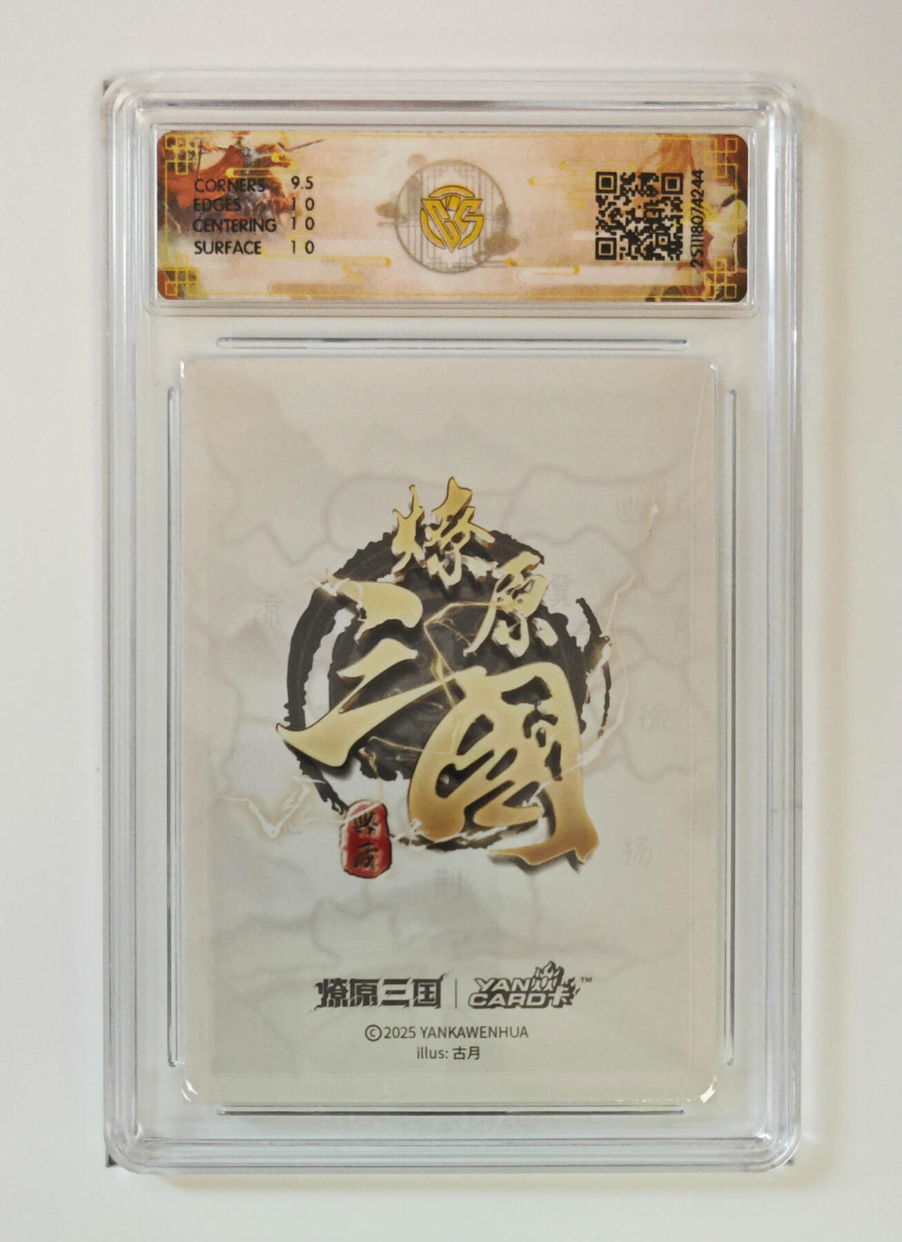 周四第100期阳大大卡牌拍卖第100期（持续收拍品，周六晚上九点截拍，进群福利早知道） 【10分】燎原三国 龙骧虎跃 关羽古月 浮雕折光 244