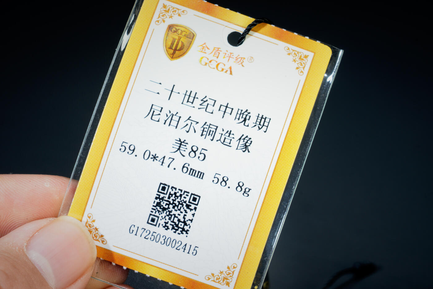 上海都达杂项专场二十六（全场包邮） 