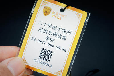 上海都达杂项专场三十四【年后发货全场包邮】  尼泊尔铜释迦摩尼佛造像88-13