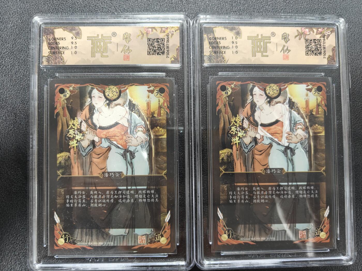 天玑星卡拍第170期《2.9周一截拍》持续收拍收评中 满赠卡需备注 焱卡文化 燎原水浒 潘巧云 普卡+异画 CCG10两张