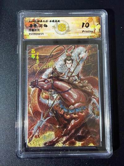 NO.24 好又多金牌大场，年前最后一期，全场中拍有礼！每周一站式配齐，方便凑单！（周6晚9点截拍，卖家送拍0抽成！ - 焱卡 燎原三国 龙骧虎跃 彫仙 吕布 浮雕折光 10P