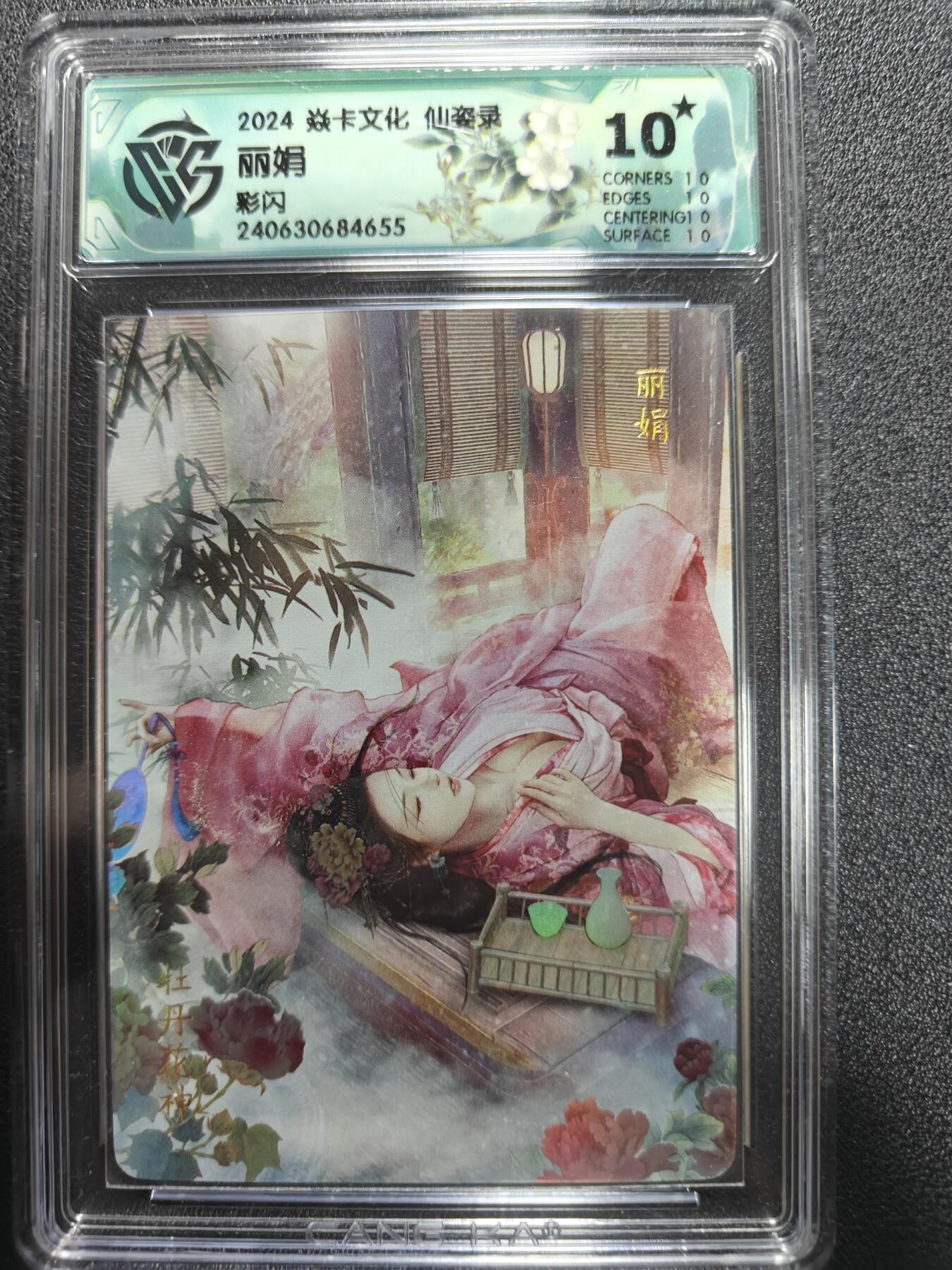 天玑星卡拍第170期《2.9周一截拍》持续收拍收评中 满赠卡需备注 焱卡文化 仙姿录 丽娟 彩闪 CCG10星