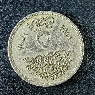 逸泉钱币2026第十二组世界钱币专场春节千件大拍A1614～2574 - 2264 埃及5皮阿斯特纪念币