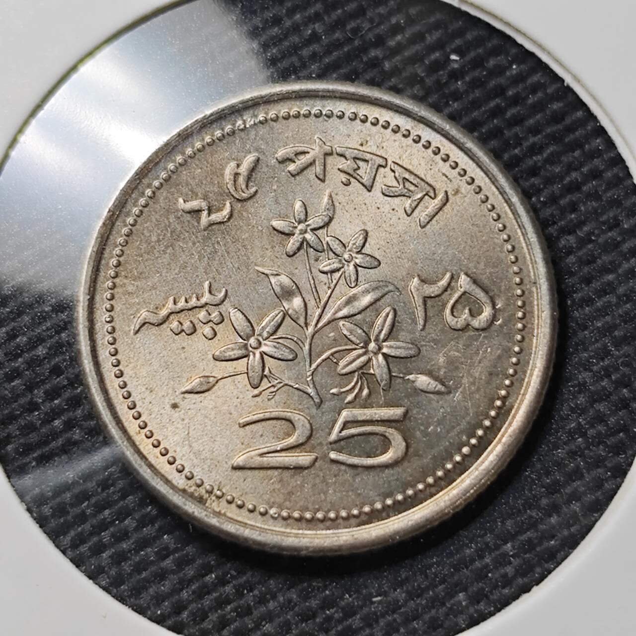 KK钱币收藏小铺  第395期  2月预留时间 周末发货 1971巴基斯坦25派沙 好品