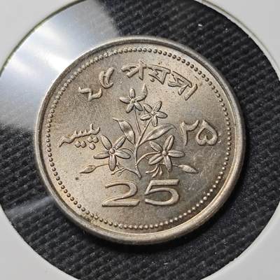 KK钱币收藏小铺  第395期  2月预留时间 周末发货 - 1971巴基斯坦25派沙 好品