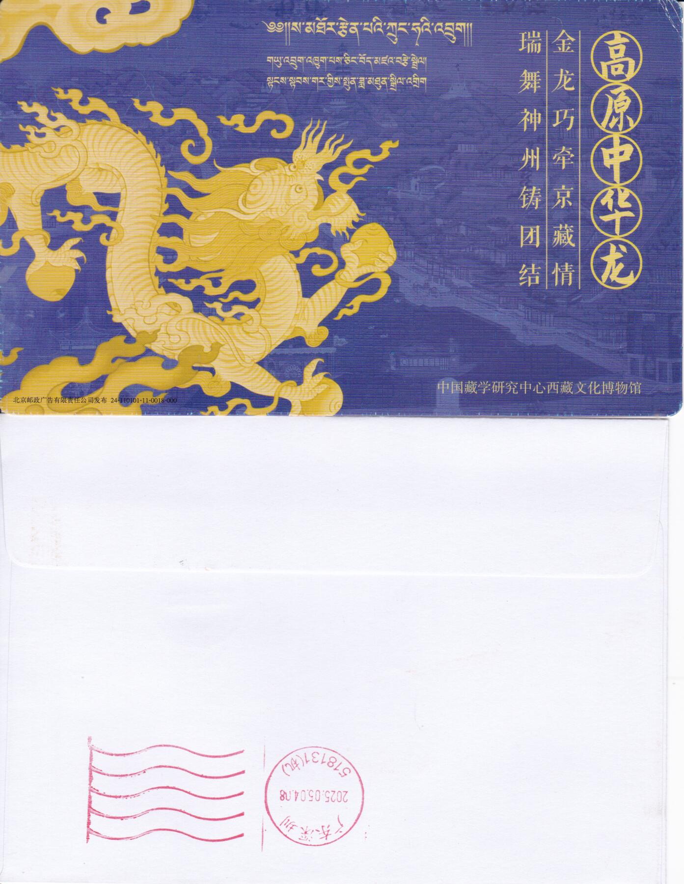 02月19日（周四）20:00 中国大陆2025年首日实寄封 2025中国大陆《中华全国总工会成立100周年》一票一封 双原地首日平寄国内 一套2枚