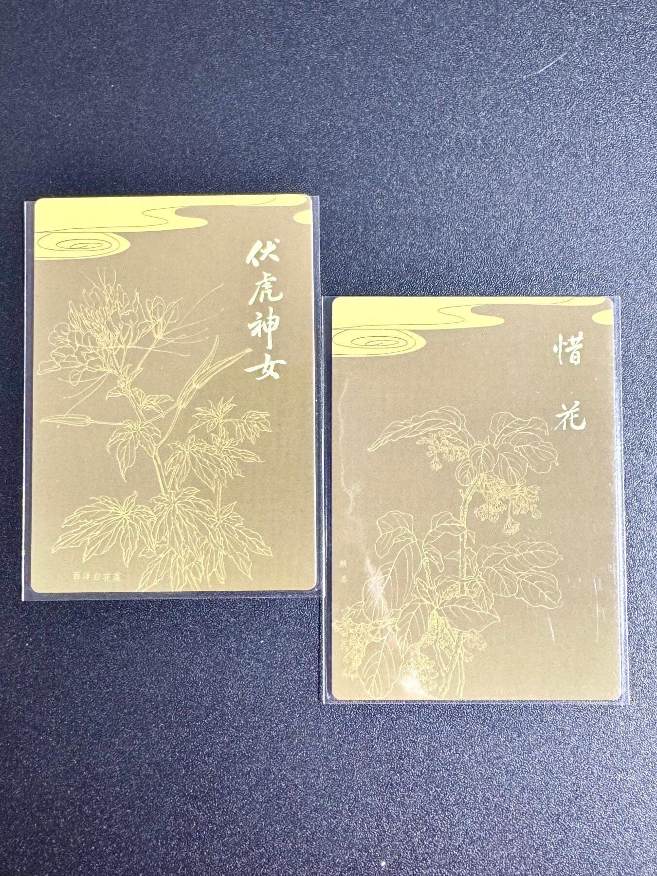 NO.24 好又多金牌大场，年前最后一期，全场中拍有礼！每周一站式配齐，方便凑单！（周6晚9点截拍，卖家送拍0抽成！ 九轩 项维仁特卡 粗闪 伏虎神女+惜花