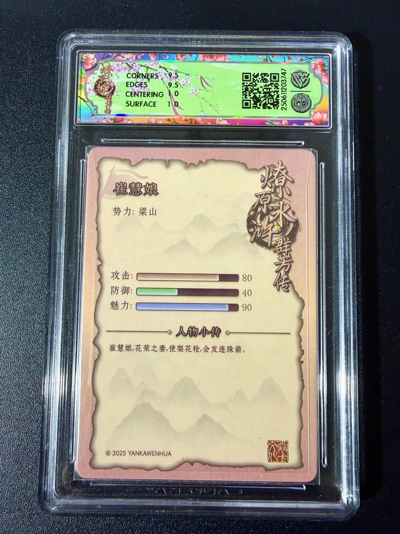 NO.24 好又多金牌大场，年前最后一期，全场中拍有礼！每周一站式配齐，方便凑单！（周6晚9点截拍，卖家送拍0抽成！ 焱卡 群芳传下 崔慧娘 折光 10G