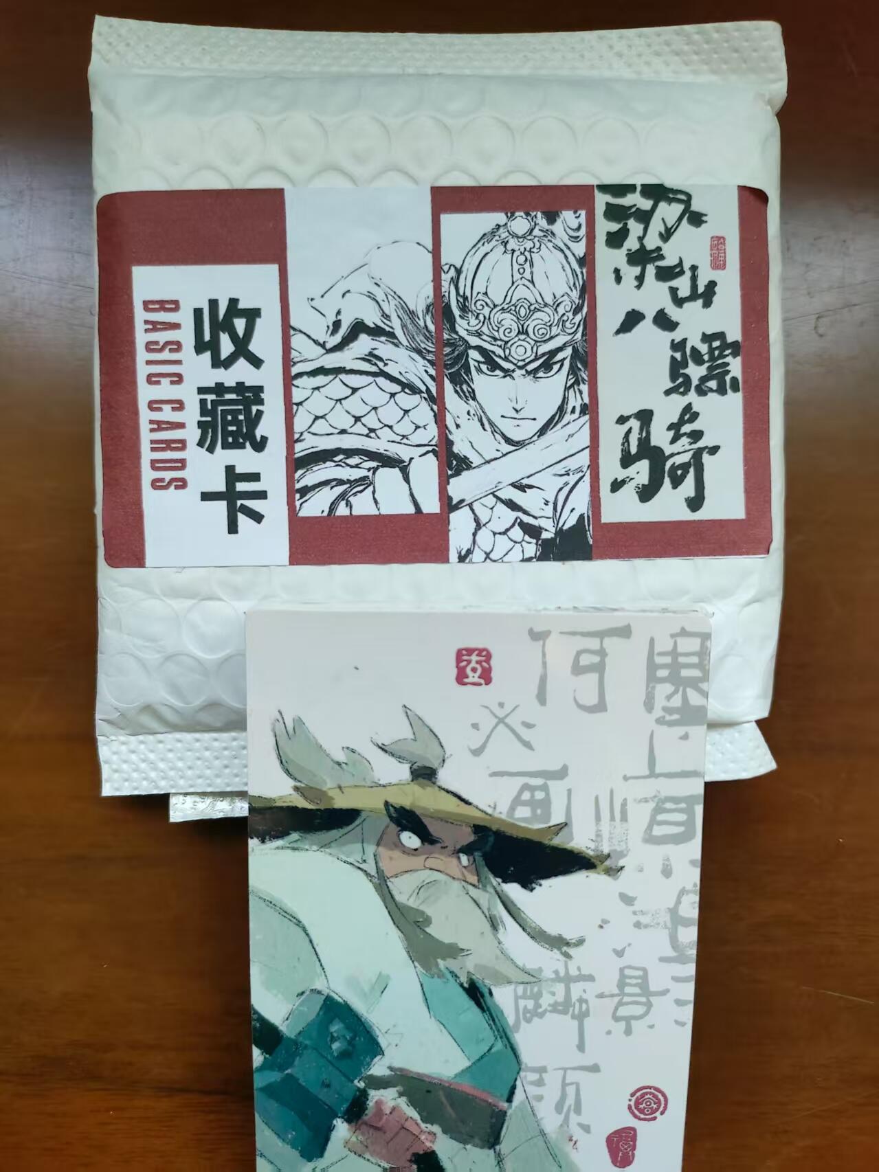 NO.24 好又多金牌大场，年前最后一期，全场中拍有礼！每周一站式配齐，方便凑单！（周6晚9点截拍，卖家送拍0抽成！ 【套卡】简设 泡泡牛 梁山八骠骑关门福利特卡一套 未拆袋