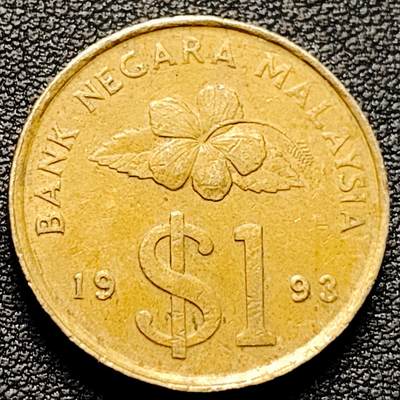 泉币菌-第185场- 精品福利场 23:30分 今天第二场  不见不散（192场和之前的 2月14日发货） - $版 剑 马来西亚1993年1吉林特黄铜硬币 24毫米 9.35克