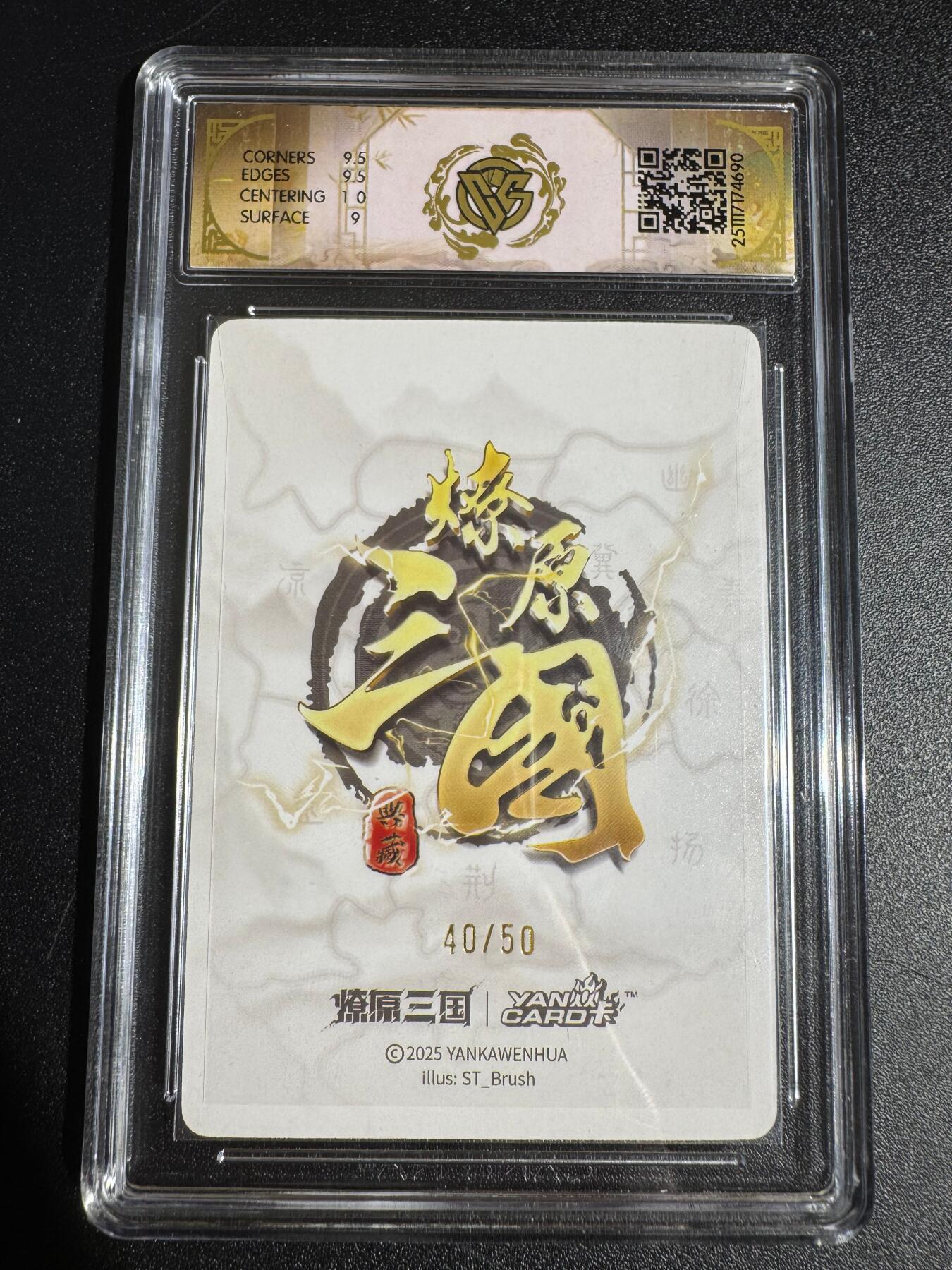 NO.24 好又多金牌大场，年前最后一期，全场中拍有礼！每周一站式配齐，方便凑单！（周6晚9点截拍，卖家送拍0抽成！ 【40/50编】焱卡 燎原三国 龙骧虎跃 刷子 大乔 浮雕折光 9.5