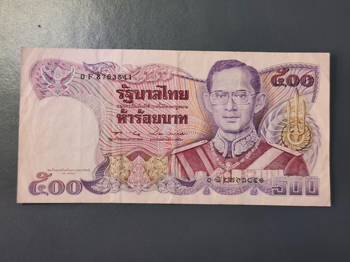2月8号晚上8点 外国纸币自动截拍第21场 加盖纪念版 泰国500 极少