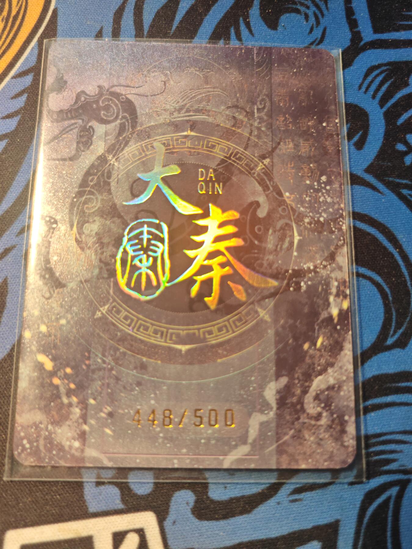 卡牌实验室开始第十三次实验 【活动卡】趣卡社秦始皇 448/500