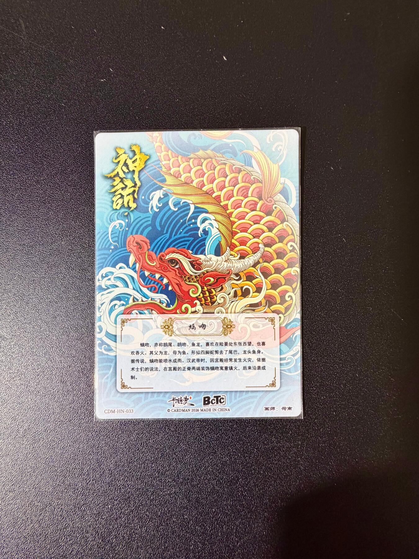 NO.24 好又多金牌大场，年前最后一期，全场中拍有礼！每周一站式配齐，方便凑单！（周6晚9点截拍，卖家送拍0抽成！ 卡德曼 龙生九子 螭吻 粗闪