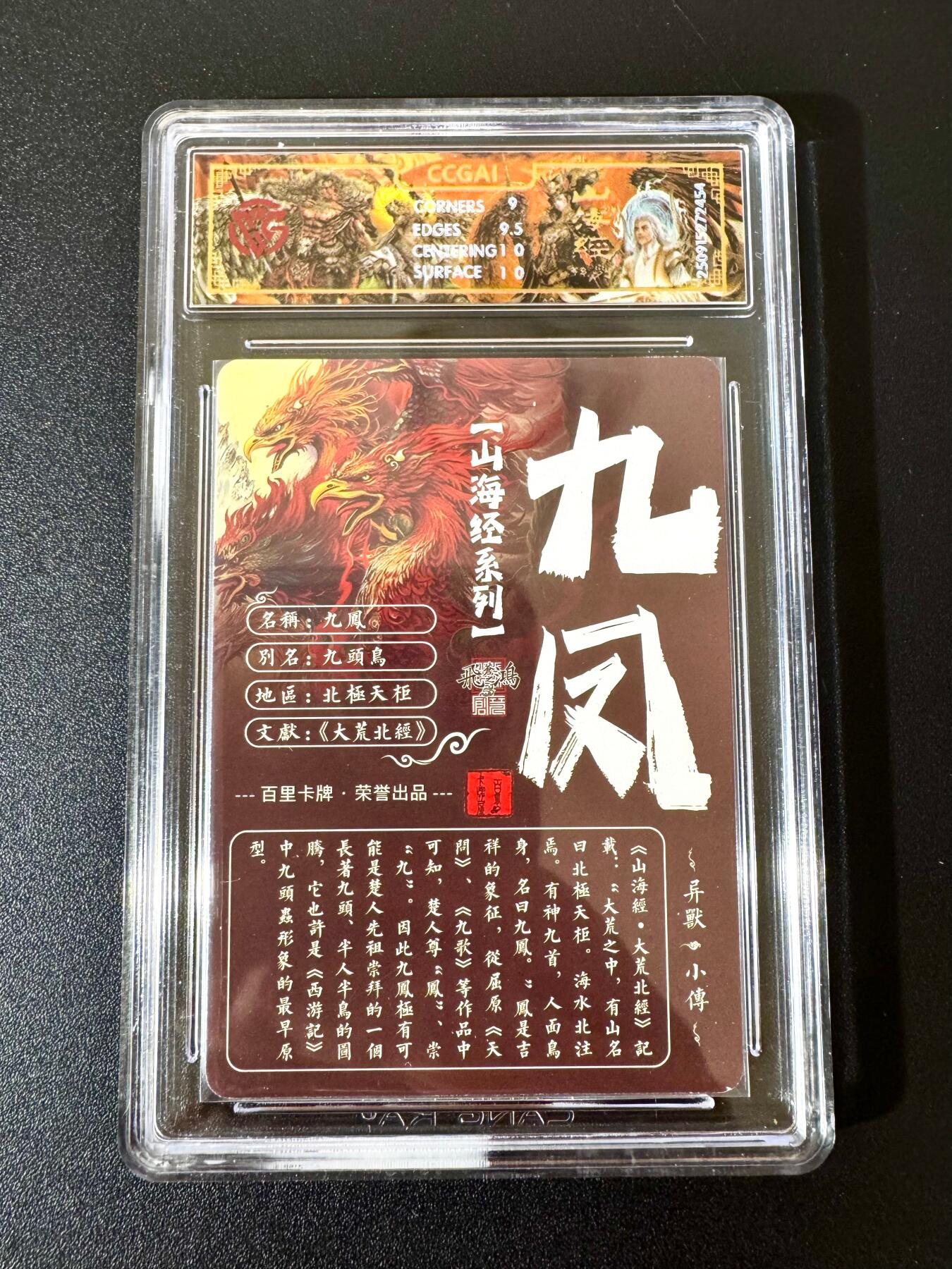 NO.24 好又多金牌大场，年前最后一期，全场中拍有礼！每周一站式配齐，方便凑单！（周6晚9点截拍，卖家送拍0抽成！ 百里 山海经 苍之飞鸿 九凤 光刻 9.5G