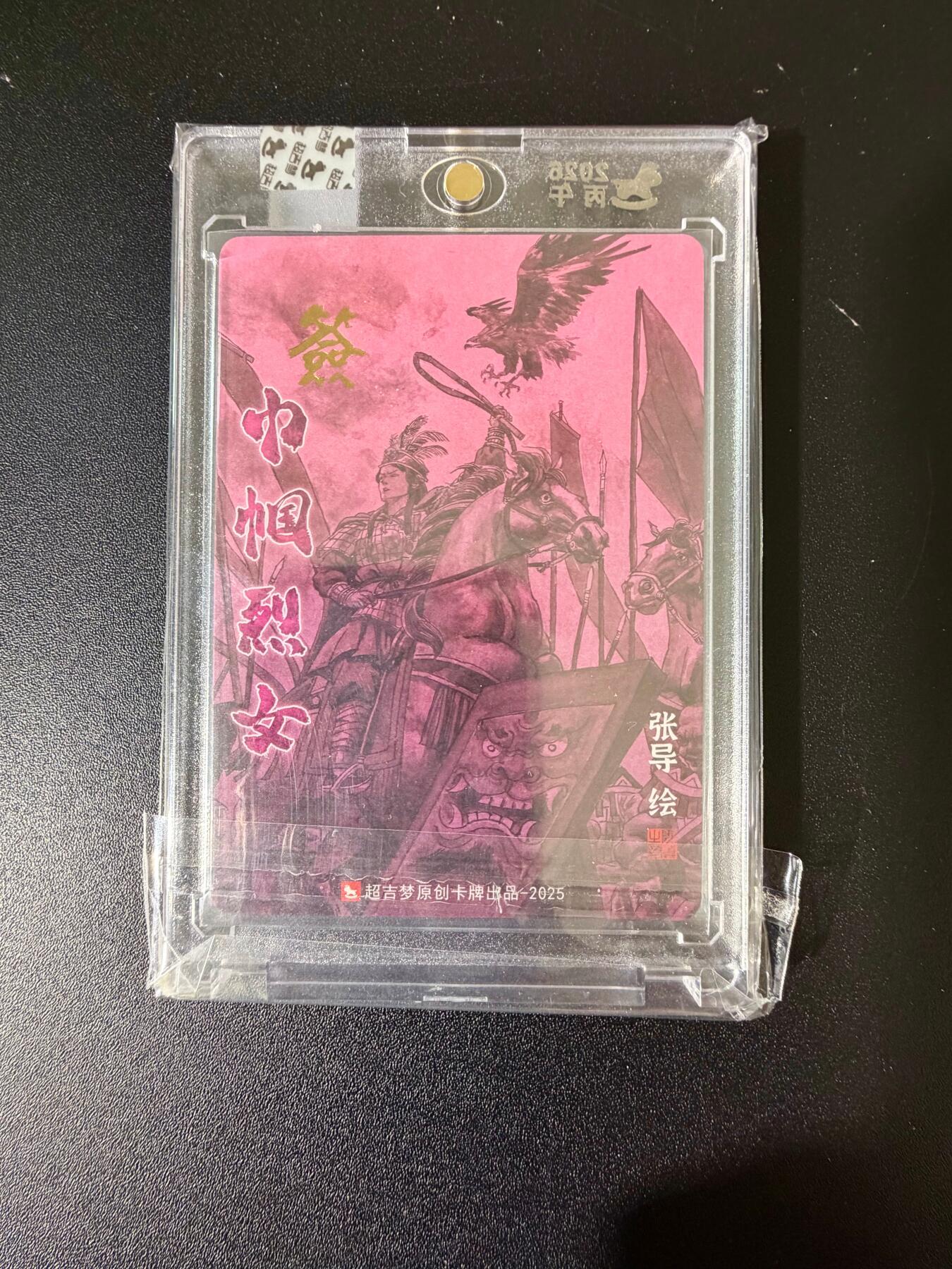 NO.24 好又多金牌大场，年前最后一期，全场中拍有礼！每周一站式配齐，方便凑单！（周6晚9点截拍，卖家送拍0抽成！ 【亲签卡】超吉梦 张导亲签 冼夫人 粗闪 官封砖