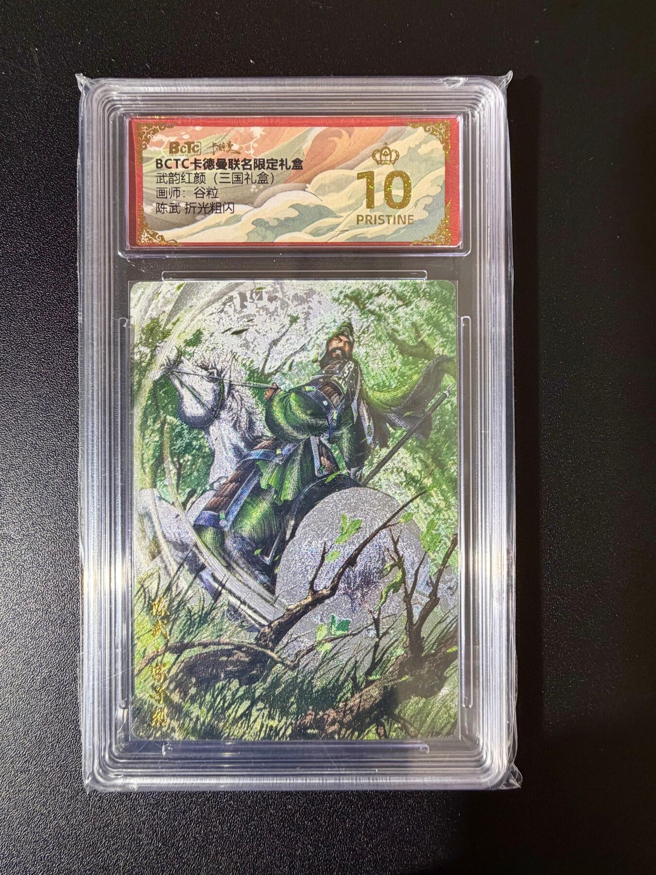 NO.24 好又多金牌大场，年前最后一期，全场中拍有礼！每周一站式配齐，方便凑单！（周6晚9点截拍，卖家送拍0抽成！ 【爆金】卡德曼 三国礼盒 谷粒 陈武 粗闪