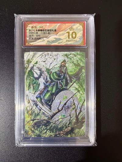 NO.24 好又多金牌大场，年前最后一期，全场中拍有礼！每周一站式配齐，方便凑单！（周6晚9点截拍，卖家送拍0抽成！ - 【爆金】卡德曼 三国礼盒 谷粒 陈武 粗闪