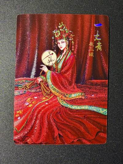 NO.24 好又多金牌大场，年前最后一期，全场中拍有礼！每周一站式配齐，方便凑单！（周6晚9点截拍，卖家送拍0抽成！ - 【119/200编】龙耀水浒特卡 嫁衣三娘 幻粗