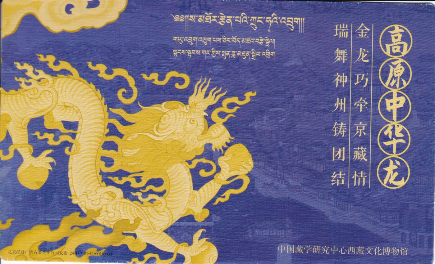 02月19日（周四）20:00 中国大陆2025年首日实寄封 2025中国大陆《数学之美》一票一封 北京中关村原地首日平寄国内 一套4枚