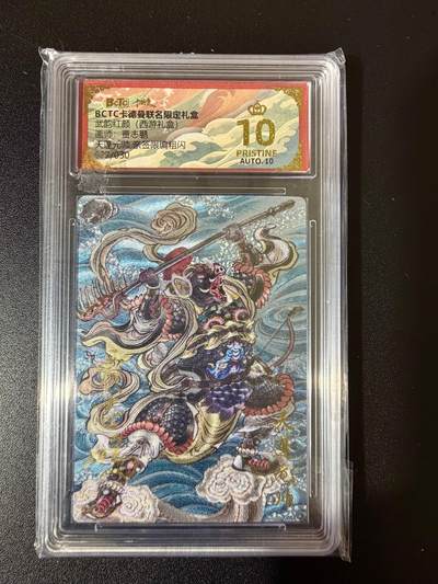 NO.24 好又多金牌大场，年前最后一期，全场中拍有礼！每周一站式配齐，方便凑单！（周6晚9点截拍，卖家送拍0抽成！ - 【22/30编亲签】卡德曼 西游礼盒 贾志鹏 天蓬元帅 粗闪 爆金双10