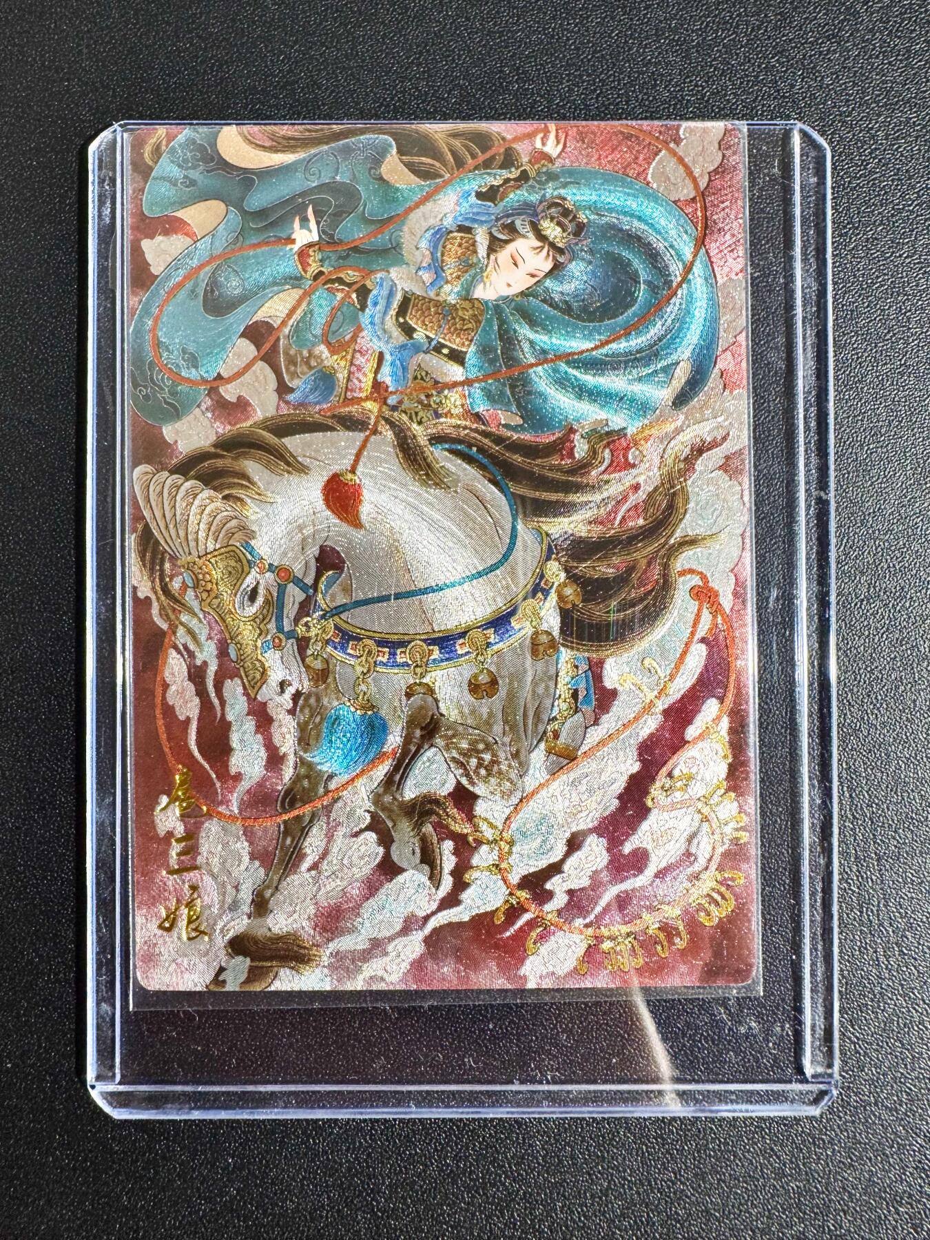 NO.24 好又多金牌大场，年前最后一期，全场中拍有礼！每周一站式配齐，方便凑单！（周6晚9点截拍，卖家送拍0抽成！ 五虎征鸾 心染 三娘 粗闪一张