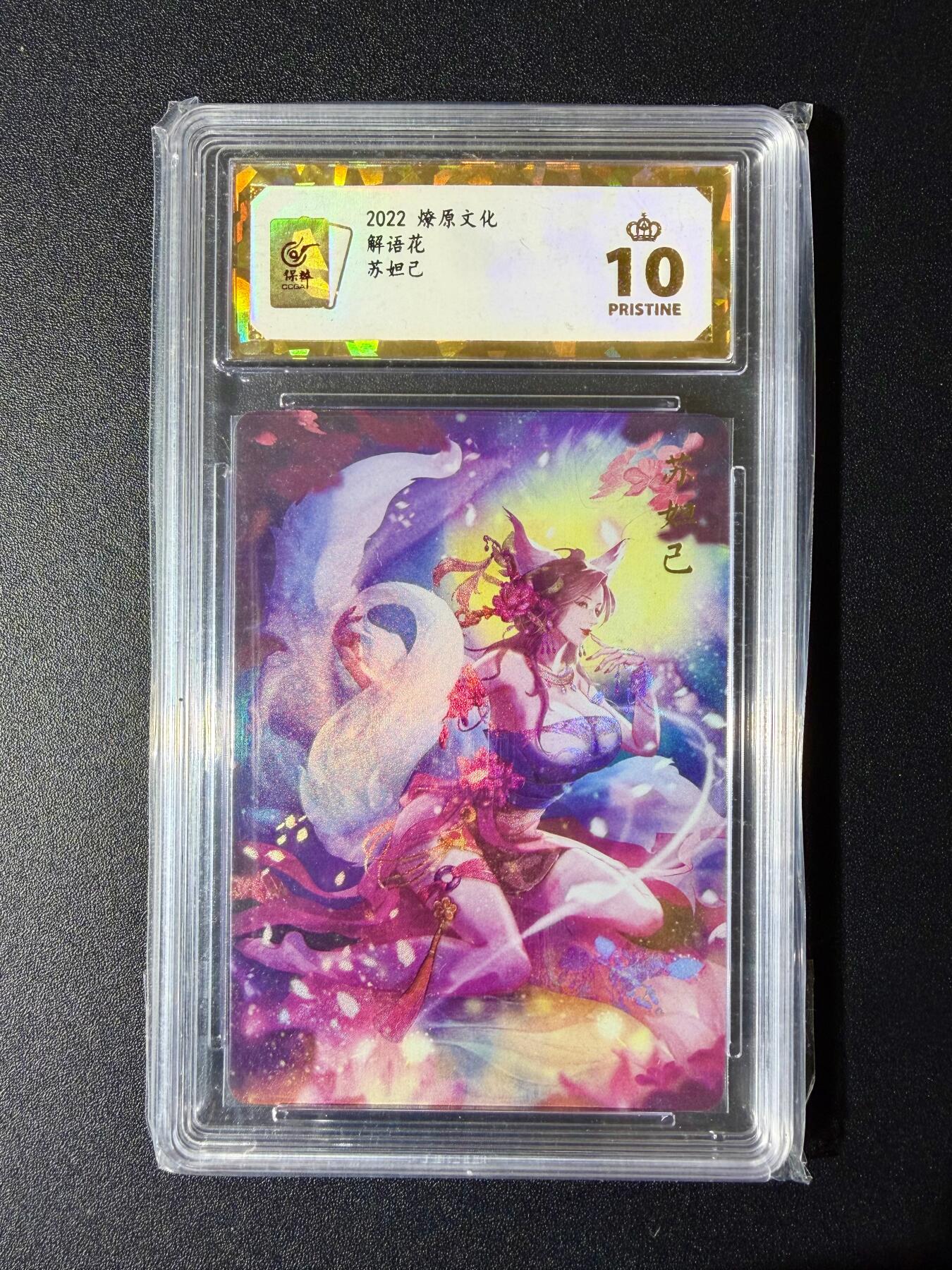 NO.24 好又多金牌大场，年前最后一期，全场中拍有礼！每周一站式配齐，方便凑单！（周6晚9点截拍，卖家送拍0抽成！ 【爆金】燎原 解语花 玲姐 苏妲己 彩闪